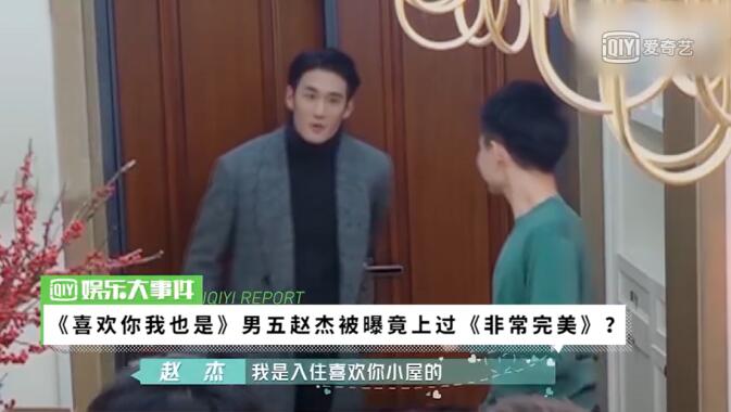 赵杰上非常完美是哪一期(非常完美赵杰个人资料)