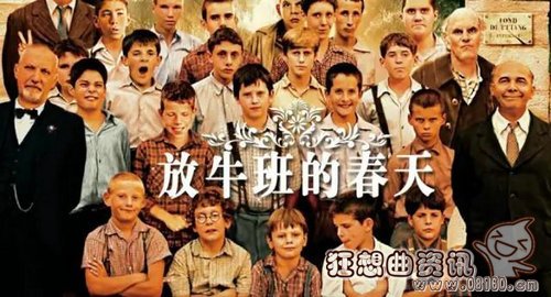 适合孩子看的励志电影有哪些？《放牛班的春(放牛班的春天是励志电影吗?)