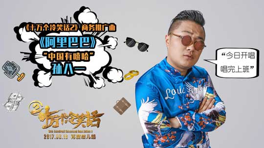 贝贝为什么会输给孙八一?孙八一是做什么的