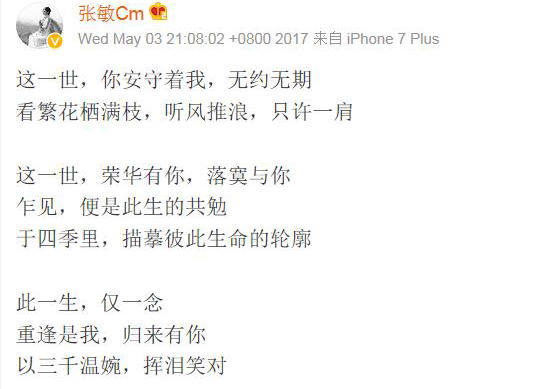 张敏和周慧敏出柜是真的吗?周慧敏为什么不(周慧敏的对象是谁) 张敏和周慧敏出柜是真的吗?周慧敏为什么不(周慧敏的对象是谁)