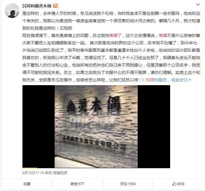 沉珂为什么要自残假死?沉珂是杀马特的鼻祖(沉珂是哪里人) 沉珂为什么要自残假死?沉珂是杀马特的鼻祖(沉珂是哪里人)