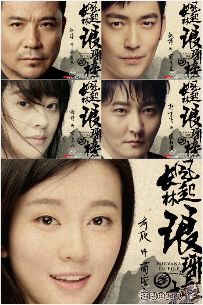 琅琊榜2有哪些演员是原班人马?琅琊榜2什(电视剧琅琊榜2演员表及人物介绍)