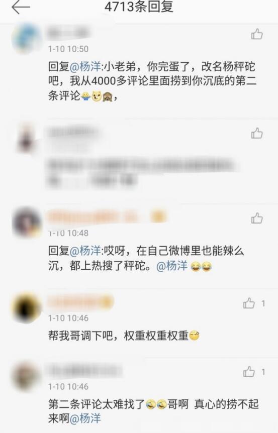 杨洋为什么叫大志、杨秤砣、脚脚？杨洋人气