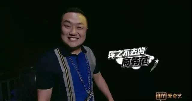 贝贝为什么会输给孙八一？孙八一是做什么的