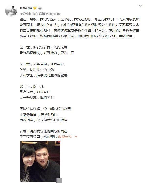 张敏和周慧敏出柜是真的吗?周慧敏为什么不(周慧敏的对象是谁) 张敏和周慧敏出柜是真的吗?周慧敏为什么不(周慧敏的对象是谁)