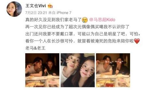 马思超女友是王文也吗?李浩菲马思超俩人是 马思超女友是王文也吗?李浩菲马思超俩人是