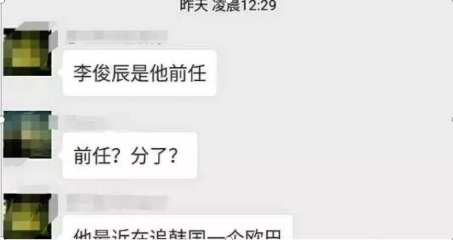 周健轩李俊辰是啥关系(李辰轩周周分手)