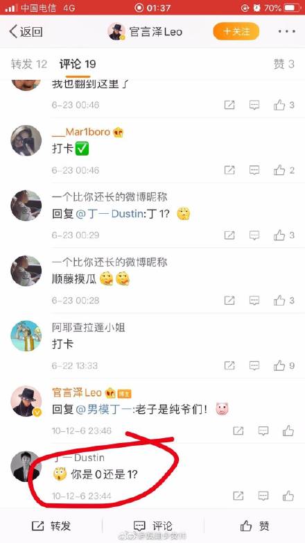 丁一郑元畅深夜亲密动图(郑元畅亲密照片)