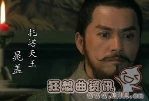 晁盖的绰号叫做什么？托塔天王晁盖的结局是(晁盖托塔天王的称号如何而来?)