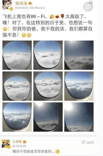 王思聪炮轰过成龙吗？成龙怎样评价王思聪的