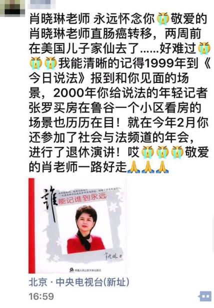 肖晓琳患癌症何时发现怎么发现的？肖晓琳的