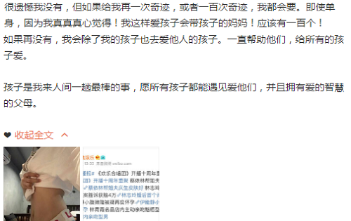 伊能静否认怀孕微博发长文解释(伊能静微博文章)