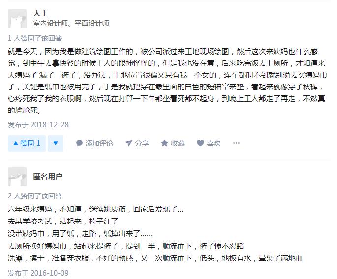 大姨妈来了搞笑图片 大姨妈来了搞笑图片