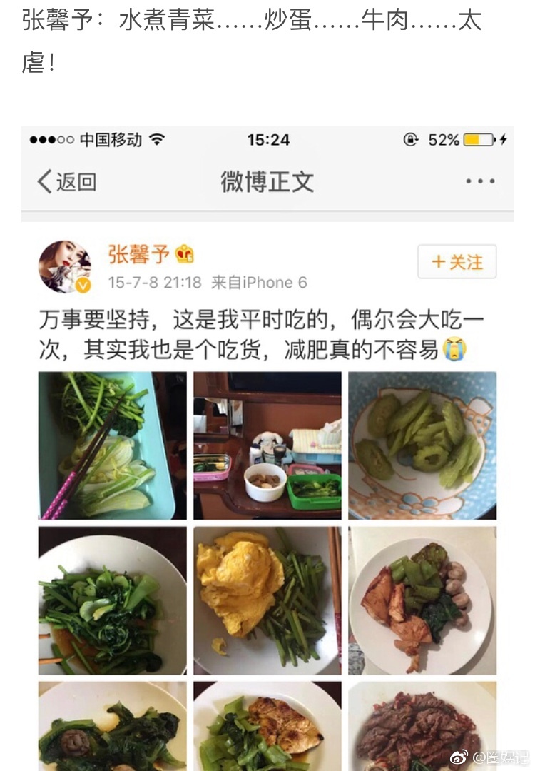 明星都是长期忍饿减肥真的吗？人一般饿多久