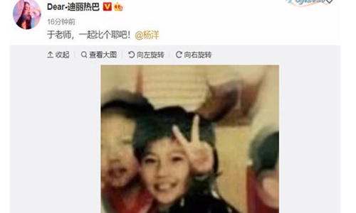 杨洋和迪丽热巴的CP组合叫“洋迪”(杨洋和迪丽热巴的cp粉叫什么)