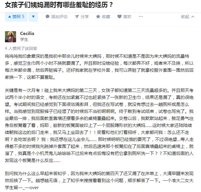 大姨妈来了搞笑图片 大姨妈来了搞笑图片