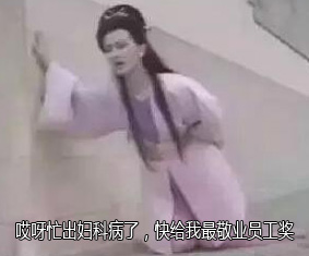 大姨妈来了搞笑图片