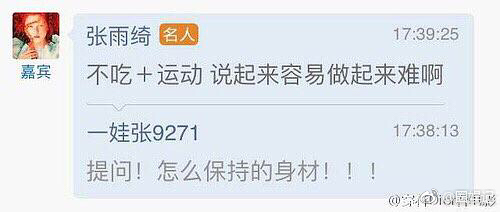 明星都是长期忍饿减肥真的吗？人一般饿多久