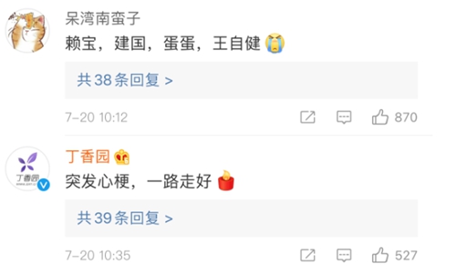 赖宝突发心梗去世沈腾袁弘众人发文悼念,段 赖宝突发心梗去世沈腾袁弘众人发文悼念,段