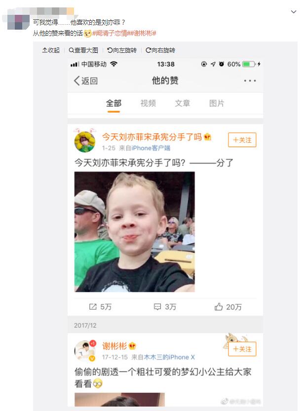 谢彬彬和刘亦菲是什么关系?他为什么一直不 谢彬彬和刘亦菲是什么关系?他为什么一直不