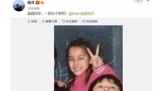 杨洋和迪丽热巴的CP组合叫“洋迪”(杨洋和迪丽热巴的cp粉叫什么)