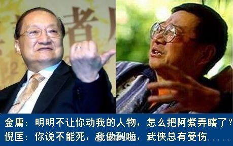 倪匡替金庸写天龙八部哪些部分