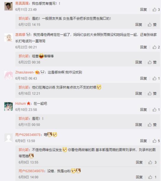 张雨薇和刘承林什么关系?中戏张雨薇男朋友 张雨薇和刘承林什么关系?中戏张雨薇男朋友