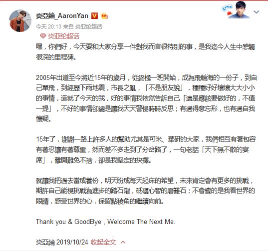 炎亚纶为什么叫炎天王、ylgg(炎亚纶原名叫什么)