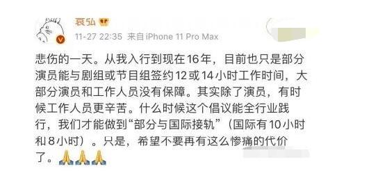 袁弘微博翻车事件是怎么回事(袁弘微博新浪微博微博)