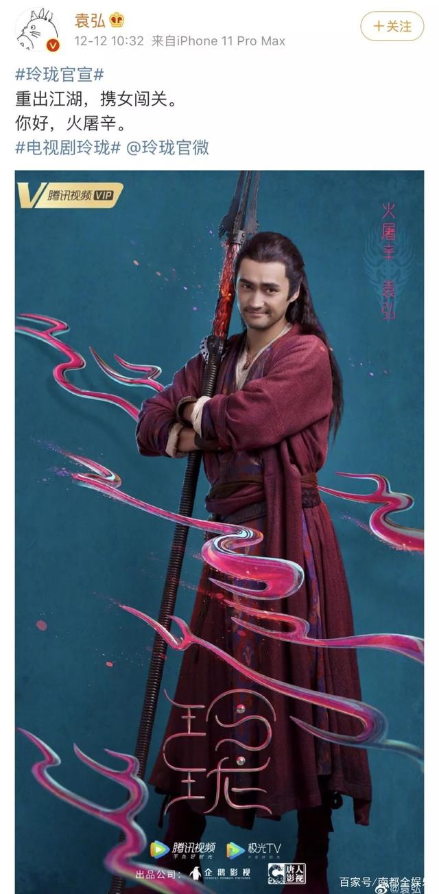 袁弘微博翻车事件是怎么回事(袁弘微博新浪微博微博)