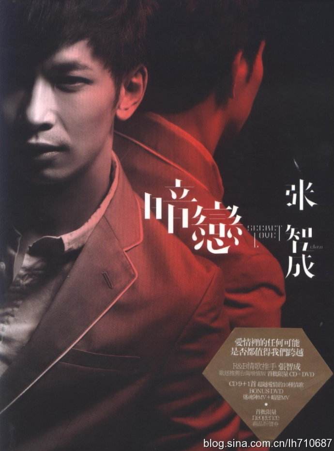 张智成梁静茹是什么关系？张智成是不是同性(张智成与梁静茹)