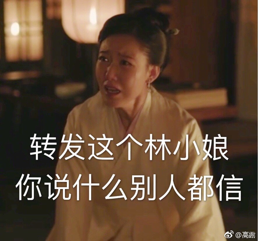 高露为什么不喜欢苏有朋拒绝他