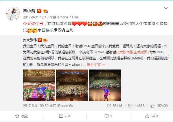 黄小蕾为了大张伟闪婚是什么梗?传言黄小蕾