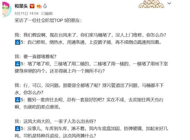 和菜头为什么叫慈父