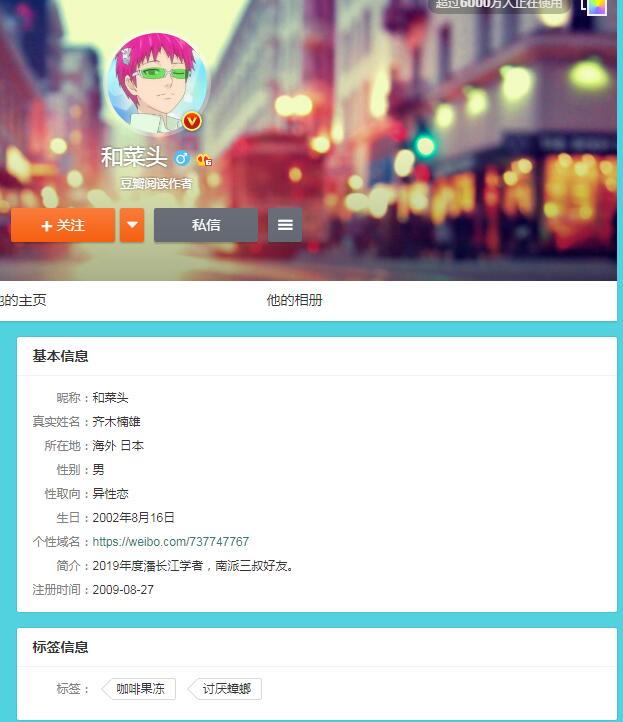 和菜头为什么叫慈父