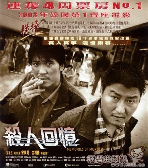 韩剧杀人回忆最后凶手是谁(韩剧自白凶手到底是谁)