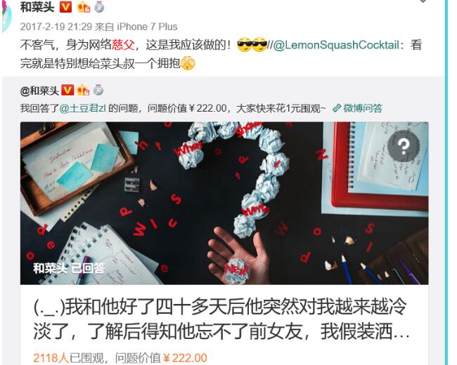 和菜头为什么叫慈父