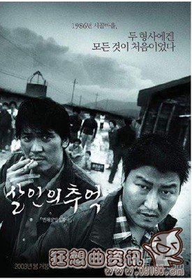 韩剧杀人回忆最后凶手是谁(韩剧自白凶手到底是谁)