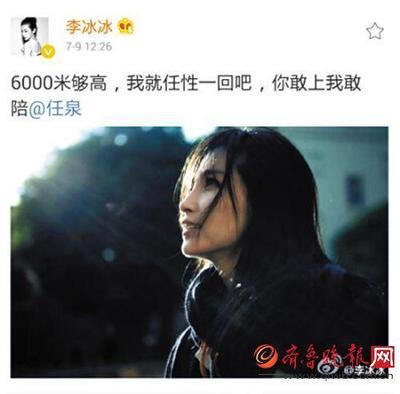 李冰冰为什么不嫁给任泉(李冰冰任泉在一起过吗)