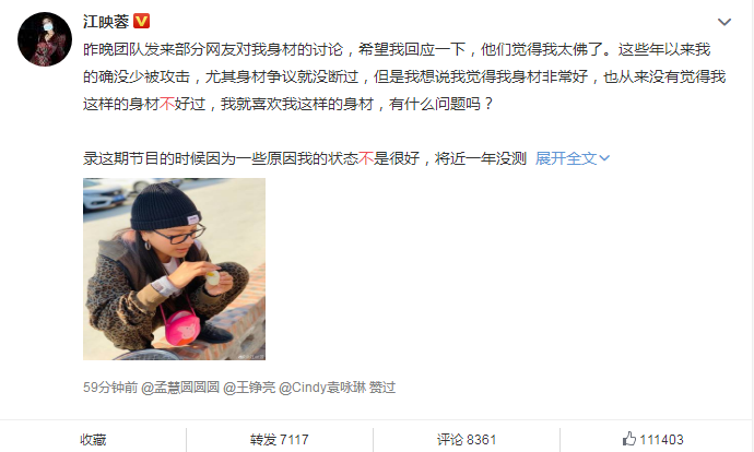 江映蓉女性不该只有白幼瘦(江映蓉瘦的照片)