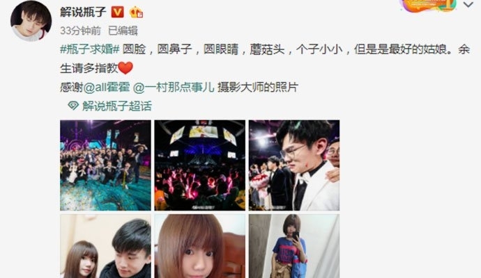 王者荣耀解说瓶子求婚成功(瓶子求婚 视频)