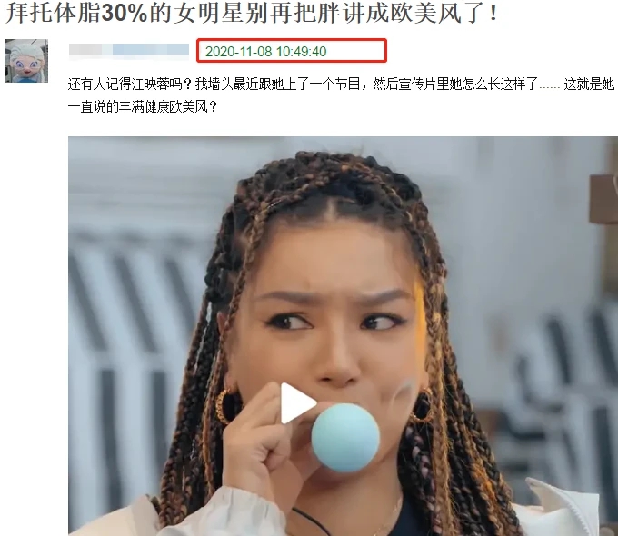 江映蓉女性不该只有白幼瘦(江映蓉瘦的照片)