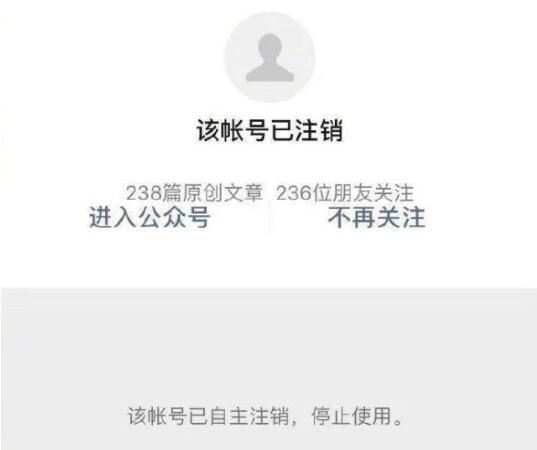 微博关停后咪蒙公众号也注销了(咪蒙微博永久关 新闻) 微博关停后咪蒙公众号也注销了(咪蒙微博永久关 新闻)
