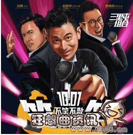 王牌逗王牌电影哪时候正式上映?王牌逗王牌(王牌逗王牌 电影)