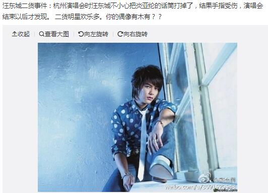 炎亚纶为什么叫大手？汪东城打掉炎亚纶话筒