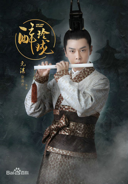 元湛皇子也喜欢卿尘吗?醉玲珑元湛结局是什(元湛和卿尘) 元湛皇子也喜欢卿尘吗?醉玲珑元湛结局是什(元湛和卿尘)