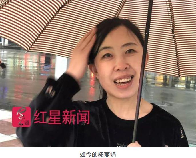 杨丽娟现状在超市上班(杨丽娟的现状:42岁的杨丽娟现状如何)