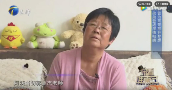 郭金杰的父亲照片简介(郭金杰简历)