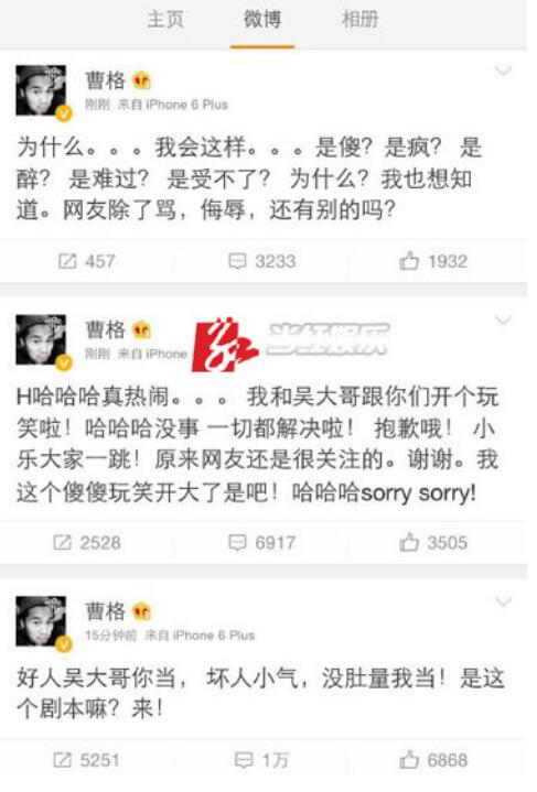 曹格和吴镇宇怎么了