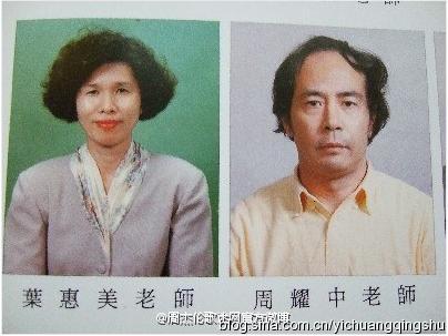 周杰伦的父亲周耀中是日本人纯属谣传(日本的周杰伦是谁)